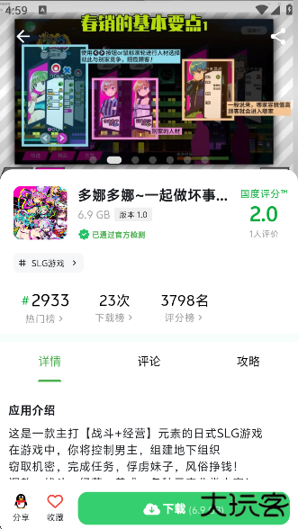 欲望国度app下载