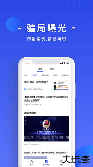 国家反诈中心下载 2025