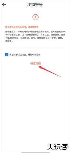 酷酷跑app图片21