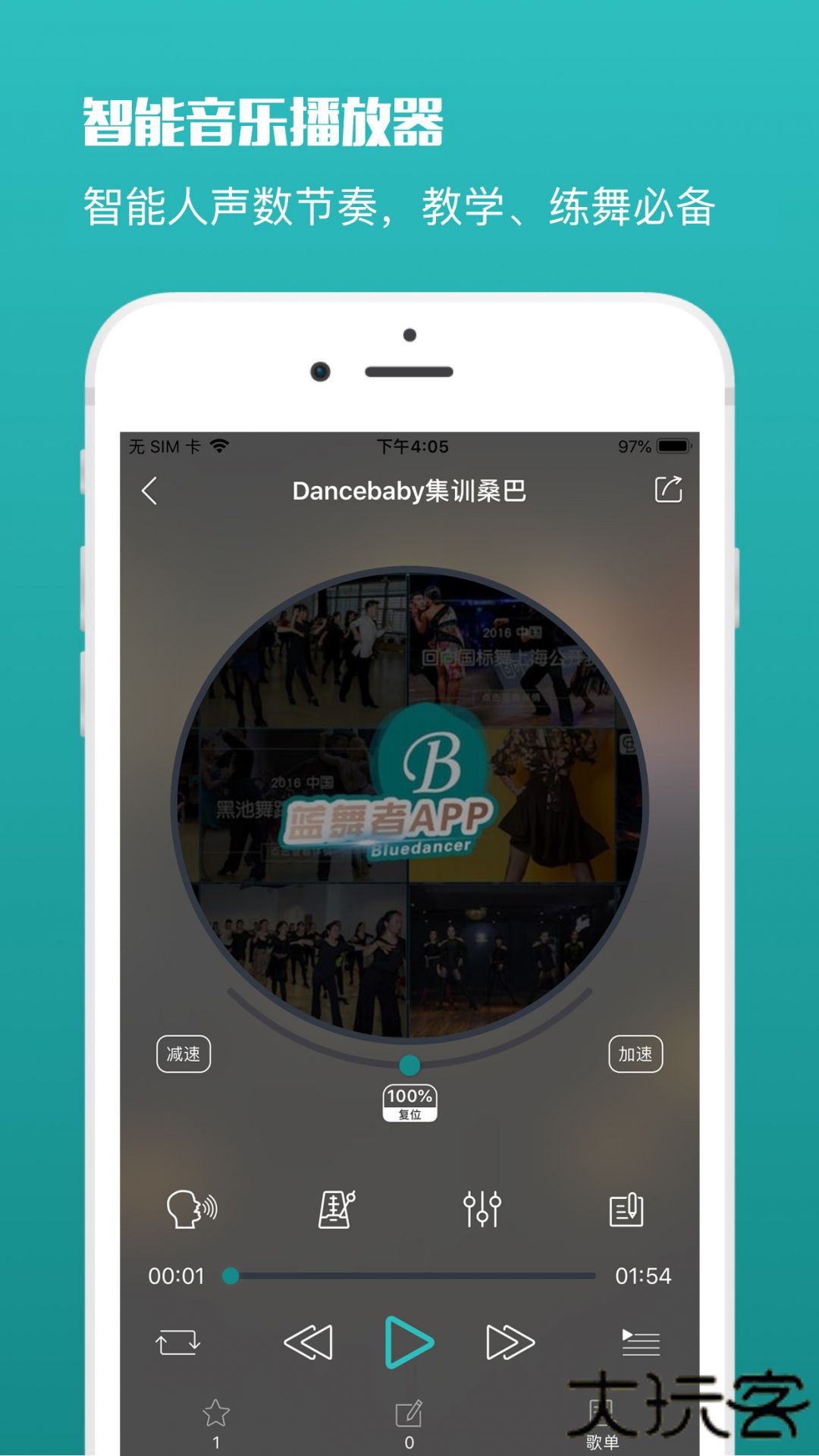 蓝舞者拉丁舞音乐
