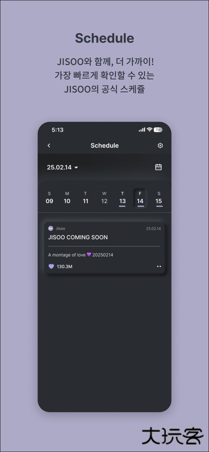 jisoo软件官方下载下载 v1.2.3