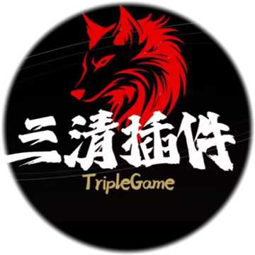 三清插件下载 v8.0