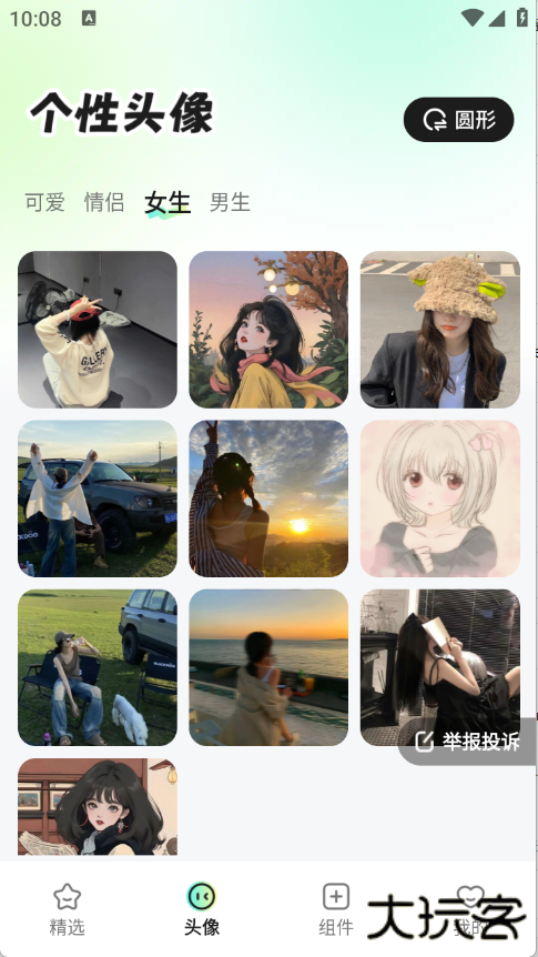 咕噜壁纸软件下载 v1.6.0