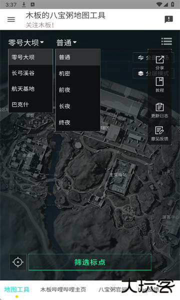 三角洲地图工具手机版下载 2026