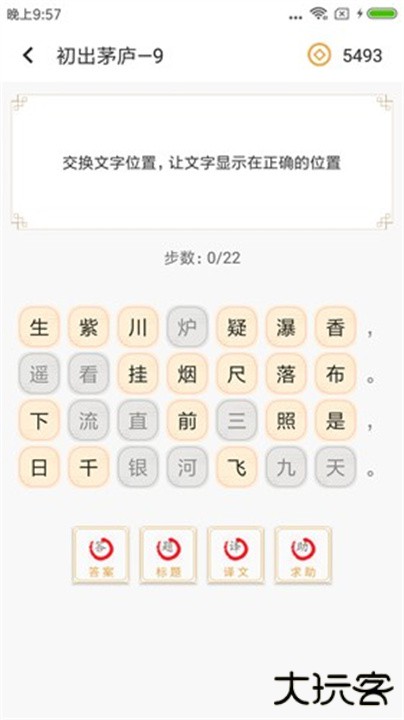 诗词中华下载 v4.2.9