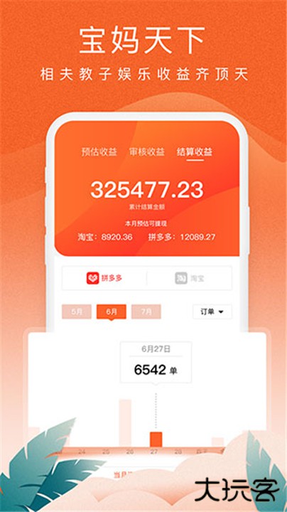蚁淘生活app下载 v2.9.16