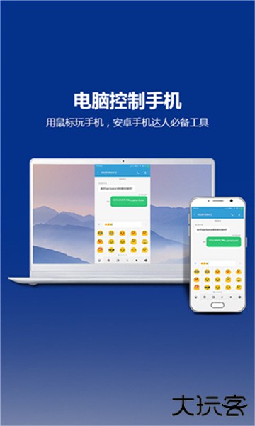 TotalControl手机版下载 v10.0.30.70833