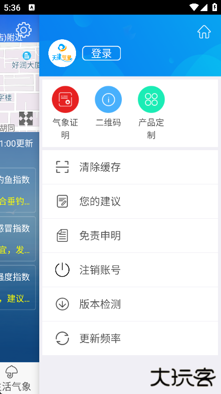 天津气象app下载安卓版下载 v1.3.15.0