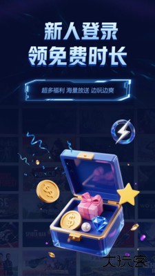 闪电云游戏手机版下载 v1.4.1