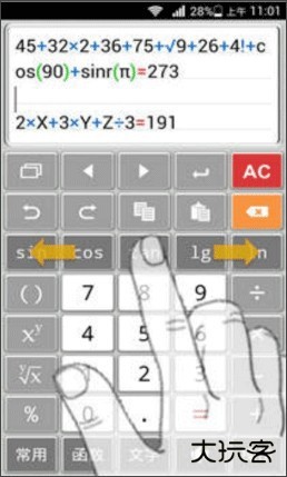 计算管家app图片7