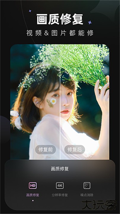 wink画质修复下载 v2.10.0