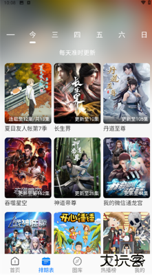 duofun动漫app下载