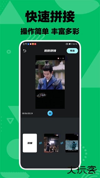 乐享视频编辑器下载 v1.2