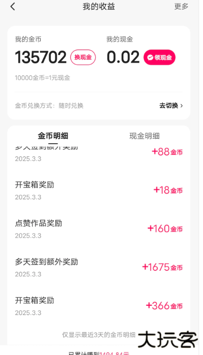 妙看极速版下载安装安卓版下载 v7.8.1.250210