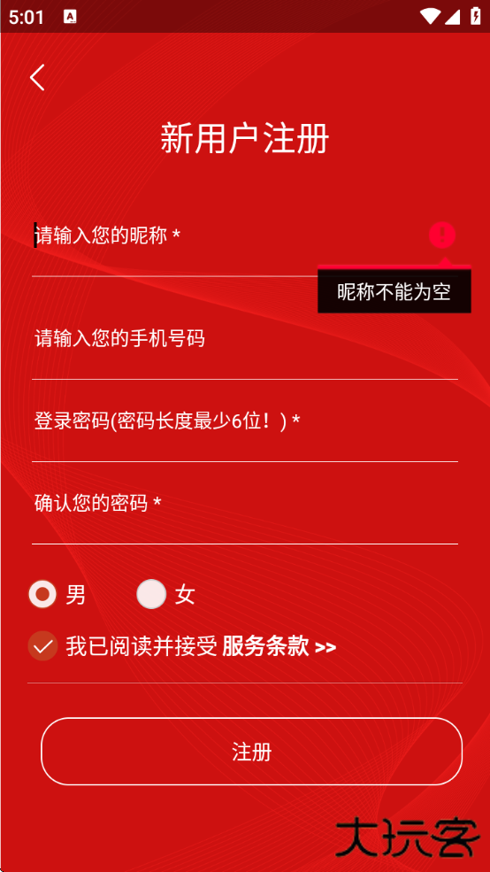 圆梦云聊升级云时代app下载下载 v0.1.29