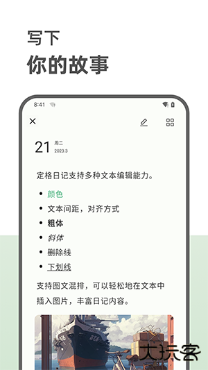 定格日记app下载 v1.1.5.0