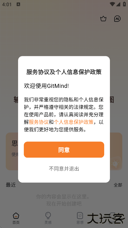 gitmind思维导图官方版(GitMind思乎)下载 v2.4.15