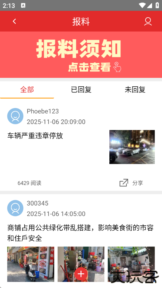 e京网软件下载