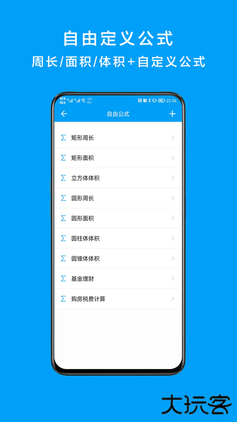 千维计算器手机版下载 v6.8.10