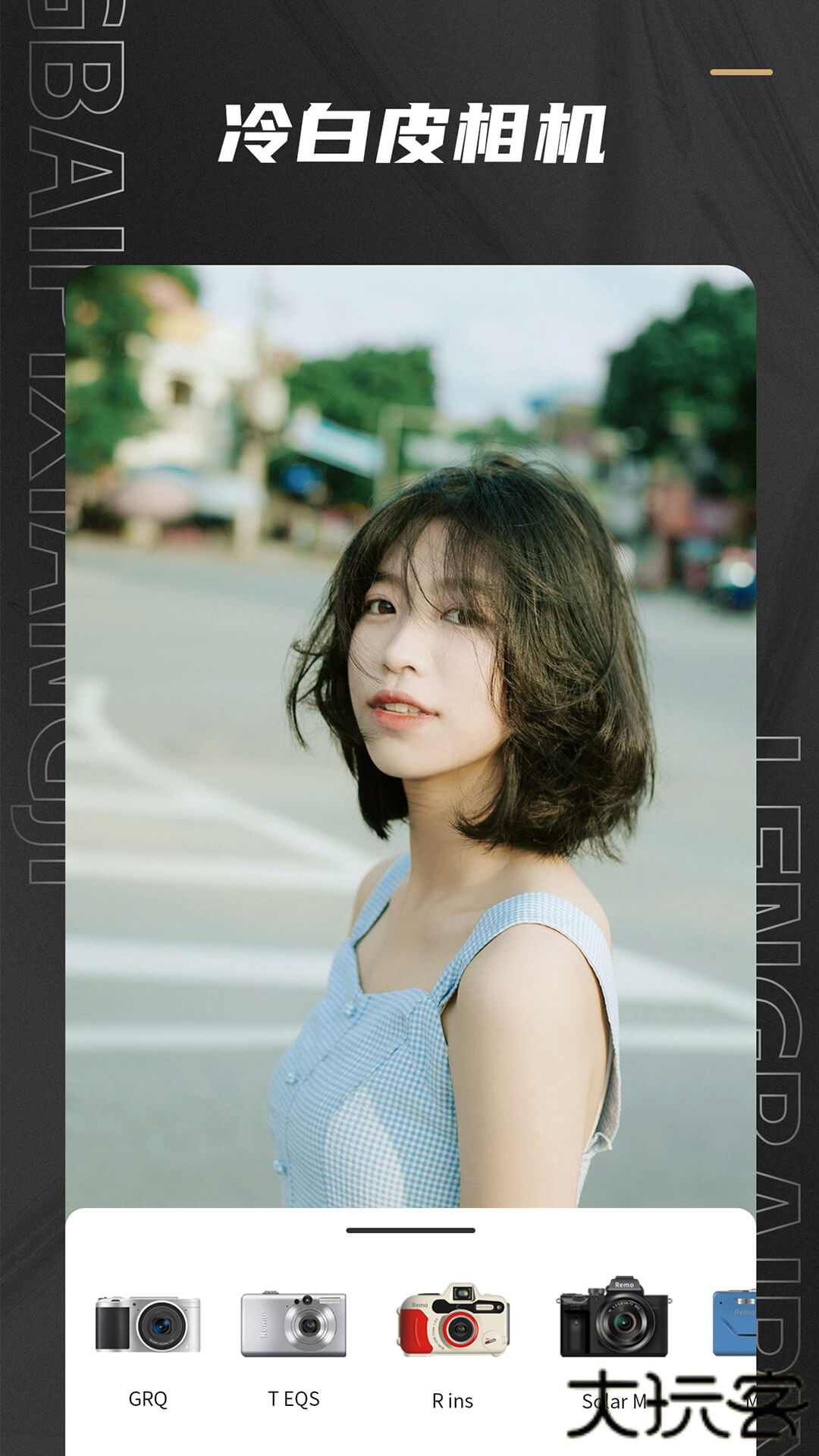 Remo复古相机软件下载 v1.15.1