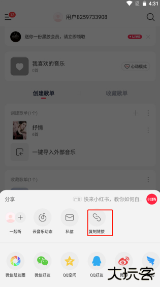 音乐时刻官方正版歌曲免费下载安装
