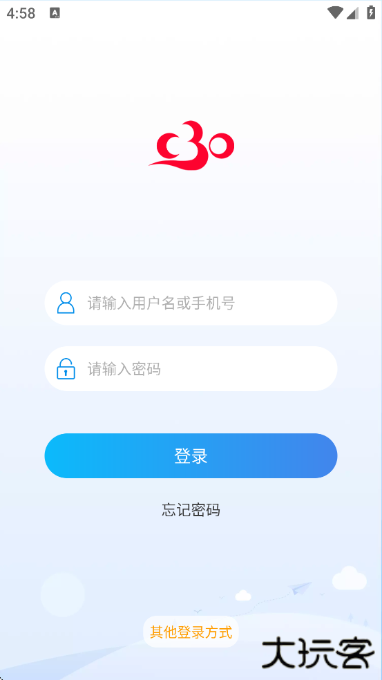 C30学生端软件最新版本下载安装下载 v2.0.53
