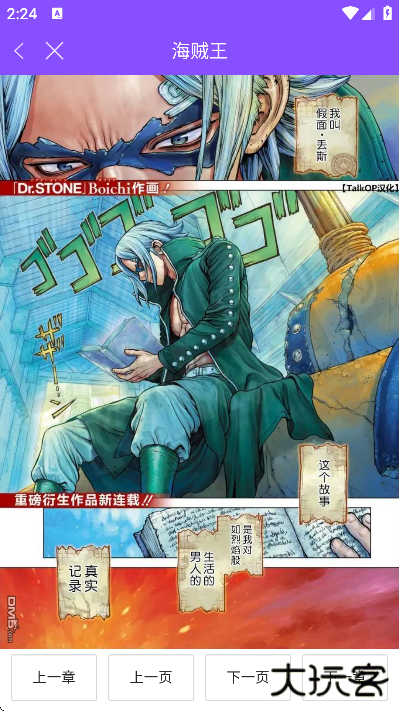 漫画人极速版免费下载安装2025