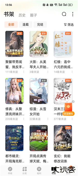 番茄免费小说下载 v6.7.1.32