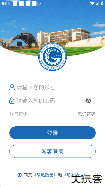 i赣职app最新版下载 v3.2.0