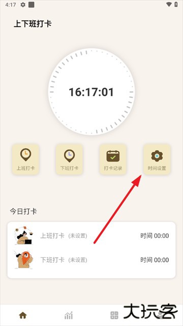 牛马计时器安卓版下载