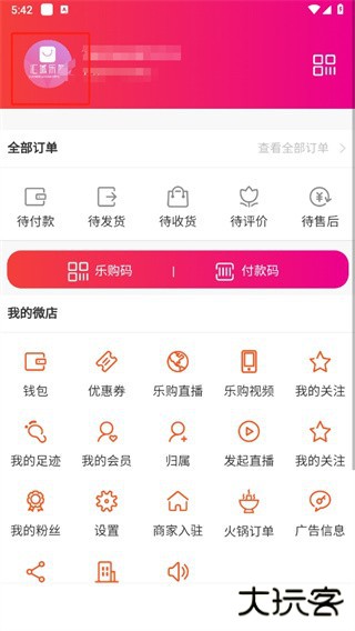 汇城乐购app