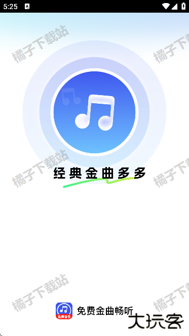 免费金曲畅听app手机版