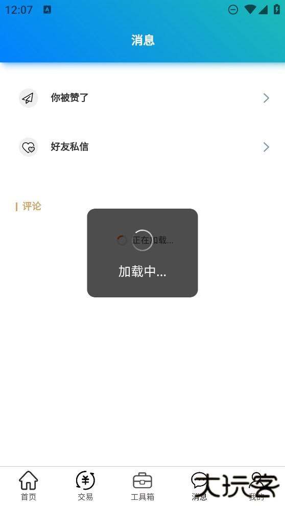 冒险岛m小助手一键汉化下载 v7.3