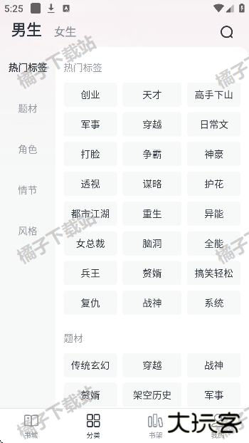 全免小说app下载最新版