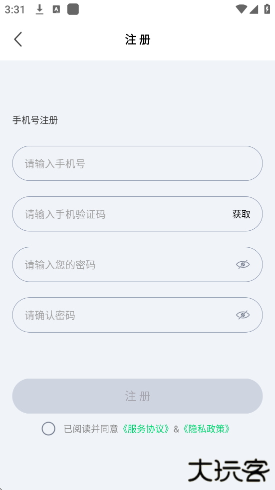 WearPro软件下载安装手机版下载 v3.6.8.20