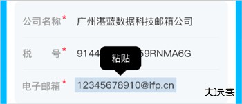 电子发票打印app安卓版