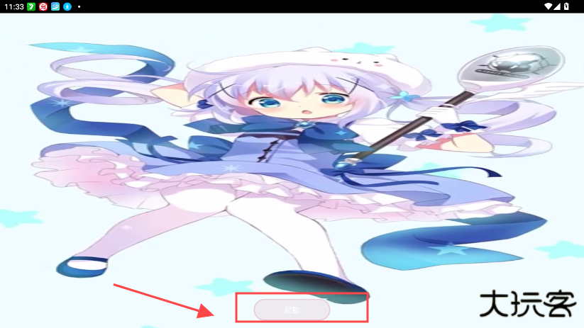 鬼天3彩色修复工具