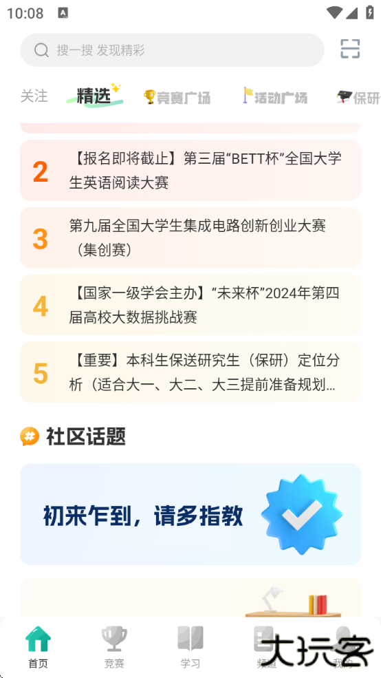 赛氪下载最新版本