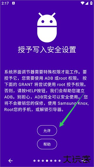 systemuituner汉化版