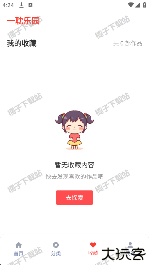 一耽乐园app安卓版下载