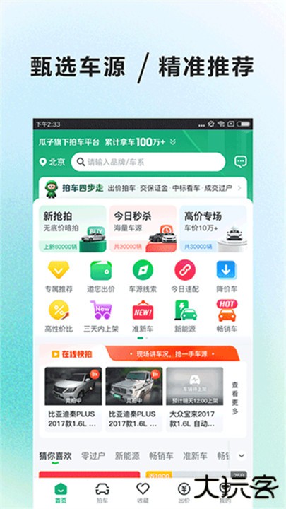 车速拍下载 v7.1.0.0
