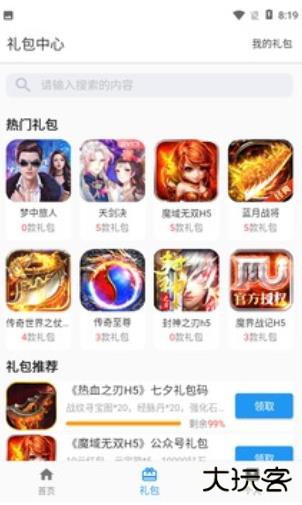 嘿马游戏盒下载 v1.0.3