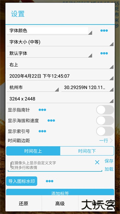 时间相机企业版下载 v2.3.1