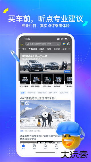 汽车之家2025下载 2025