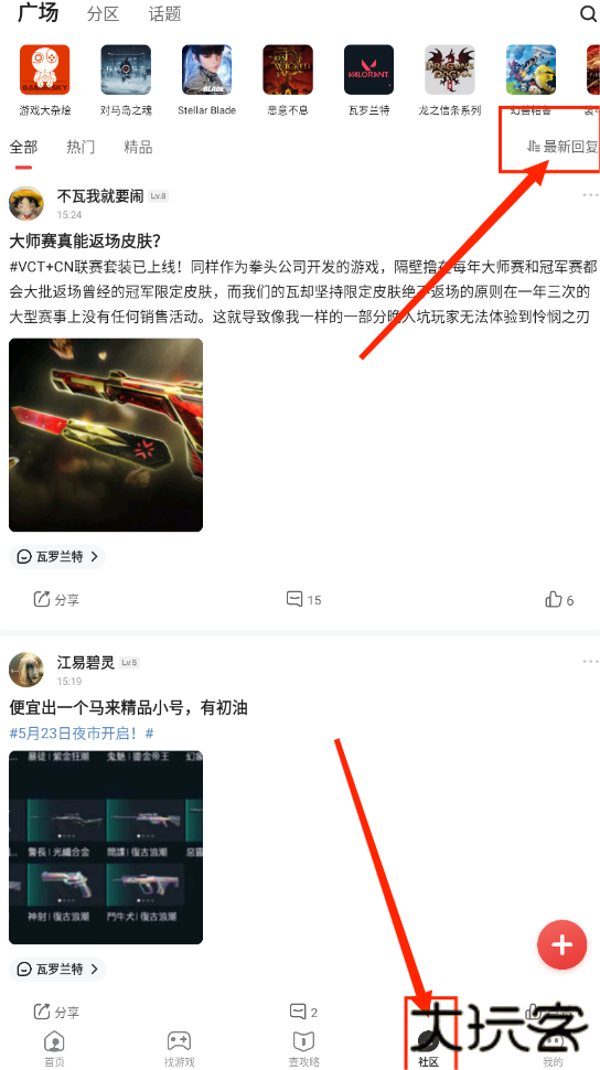 游民星空手机版