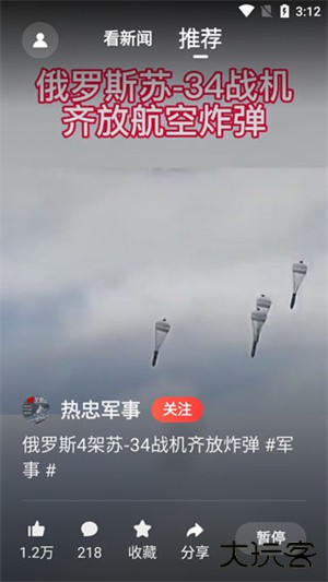 今日头条大字版