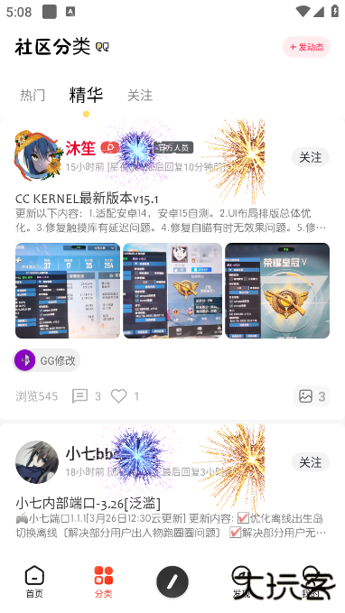 芥末空间官方正版下载 v526