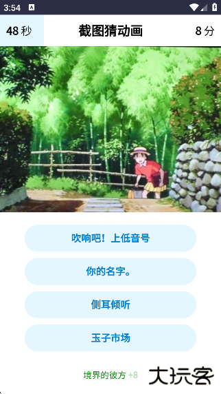 神奇海螺试验场app下载