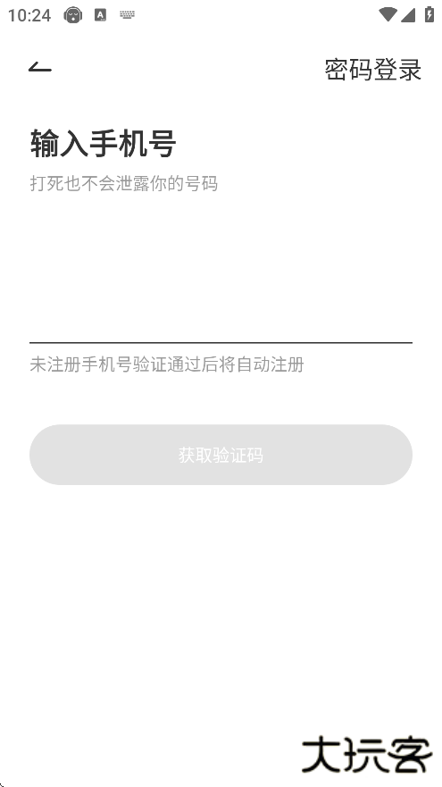 半生缘安卓版下载下载 v2.7.2