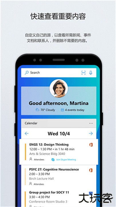 微软桌面下载 v6.241002.0.11160220